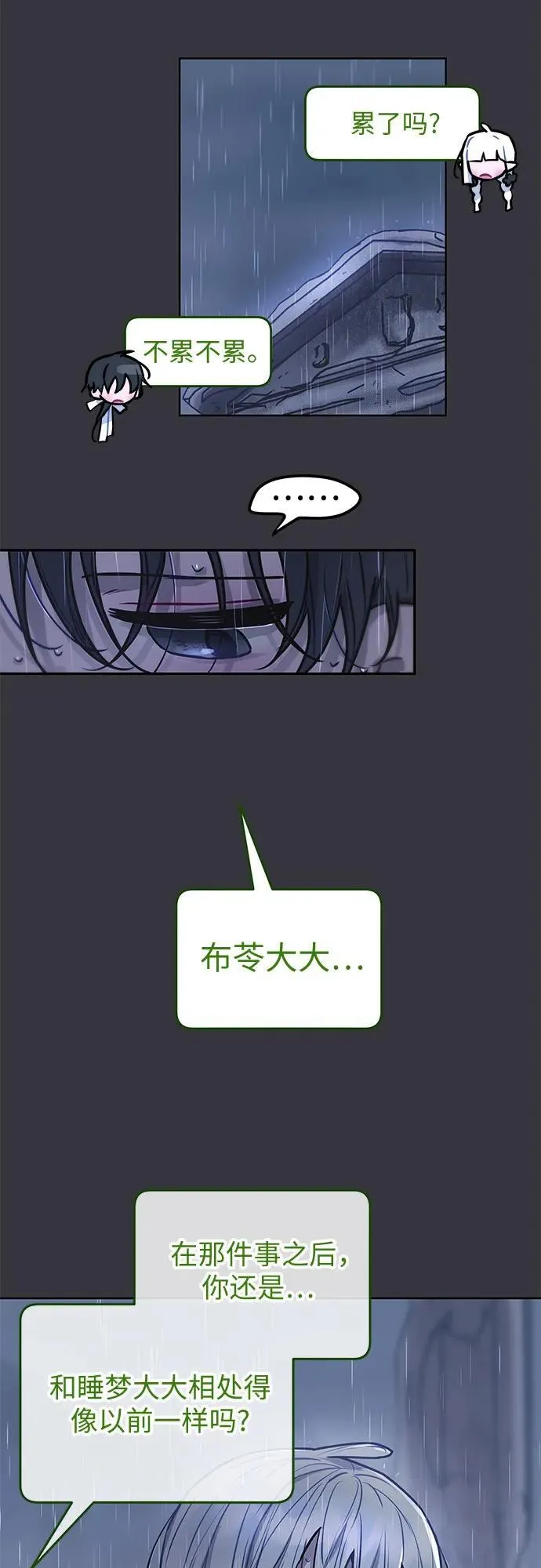 第12话 第26页