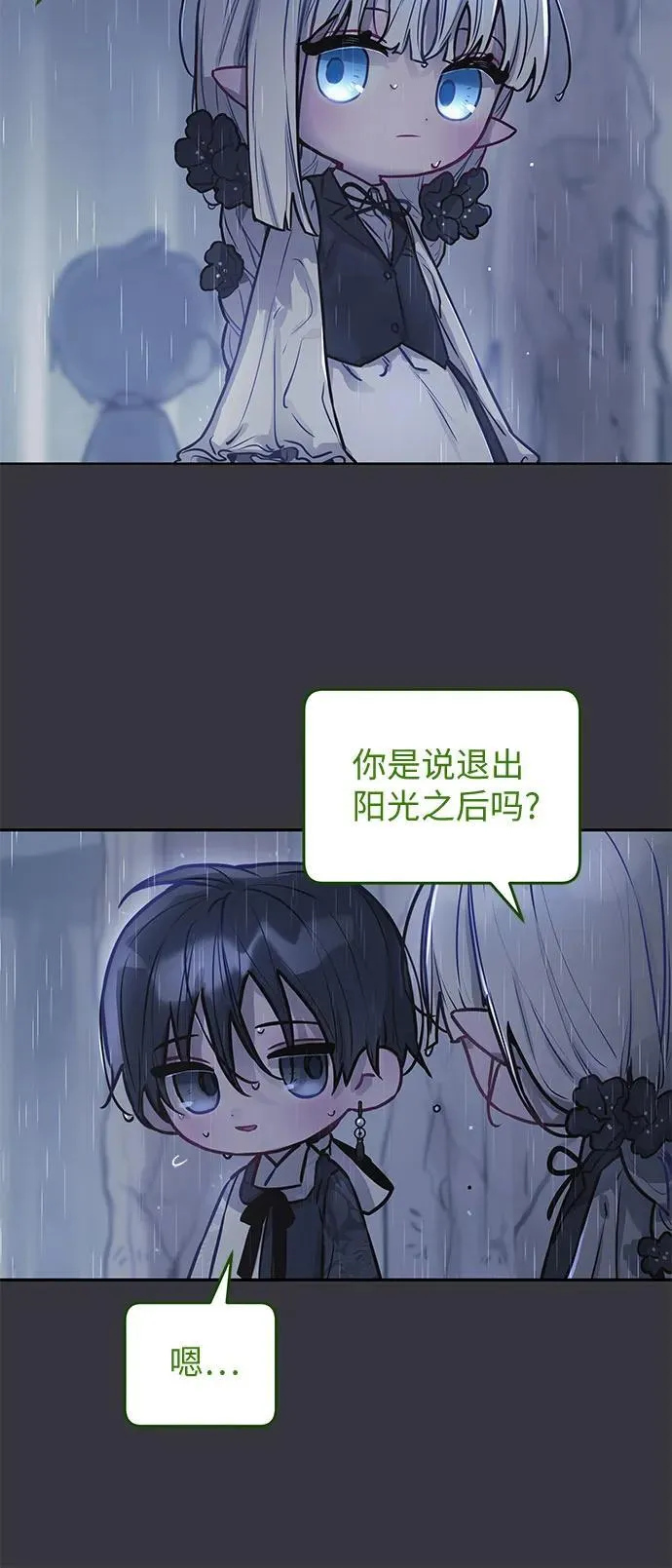 第12话 第27页