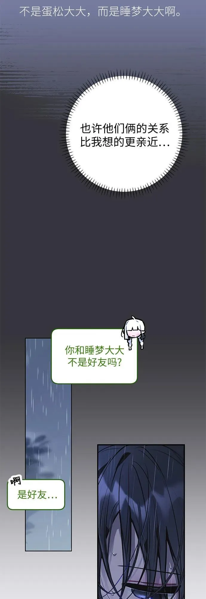 第12话 第29页
