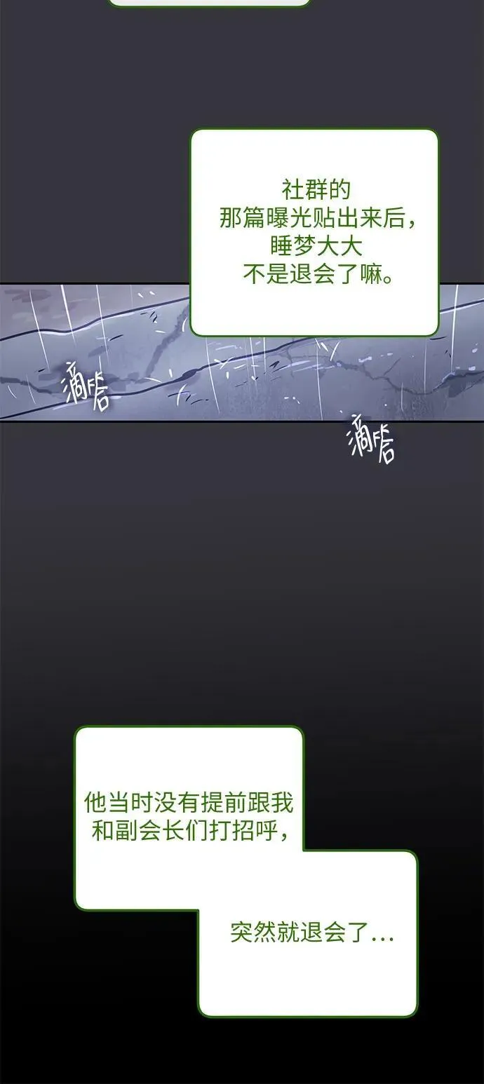 第12话 第32页