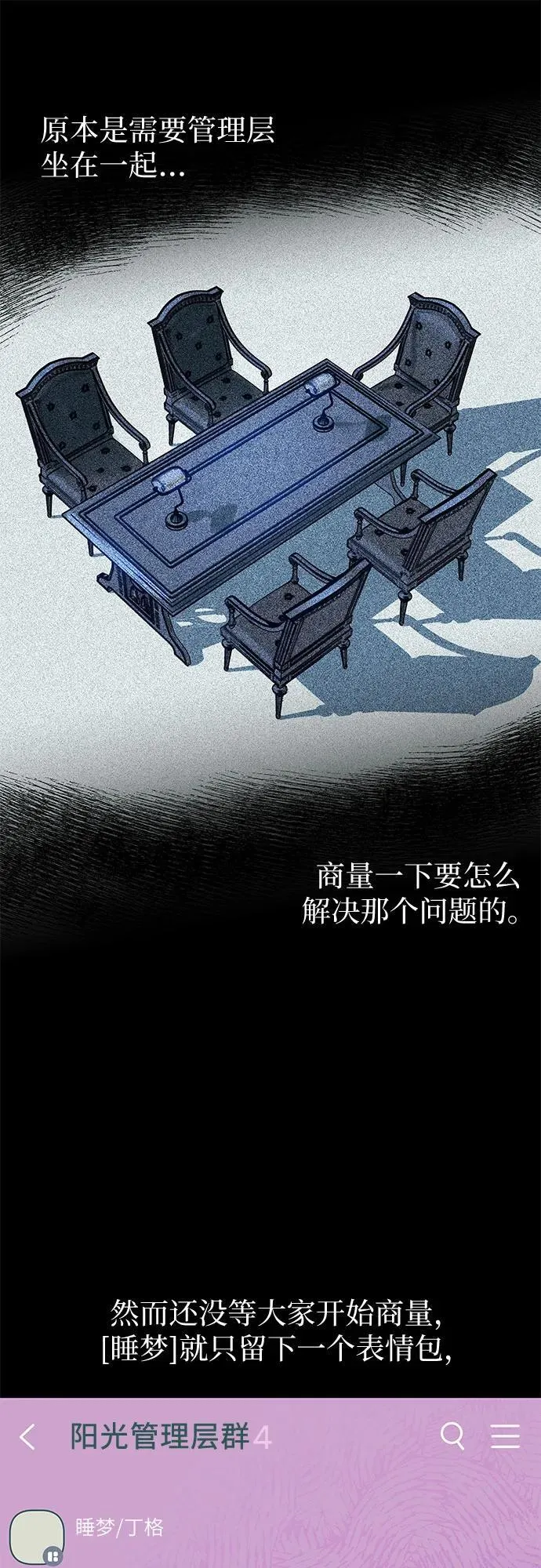 第12话 第33页