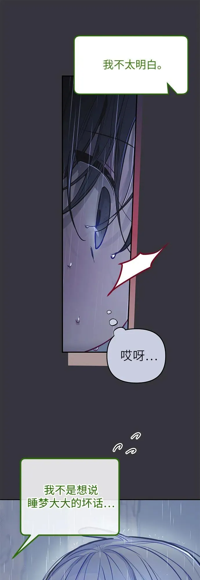第12话 第38页