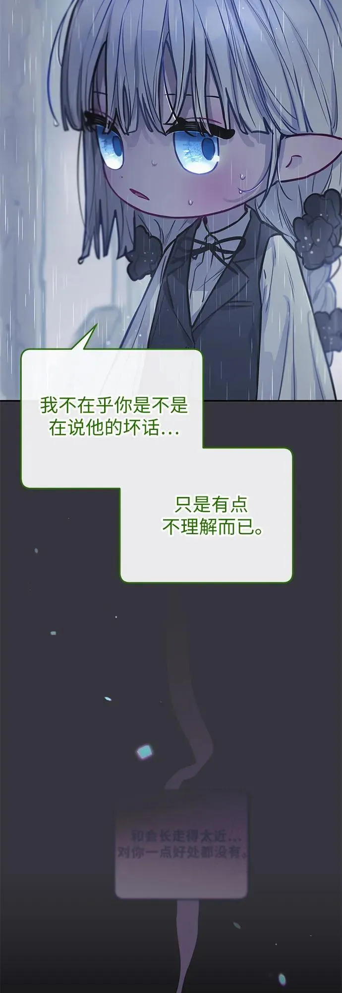 第12话 第39页
