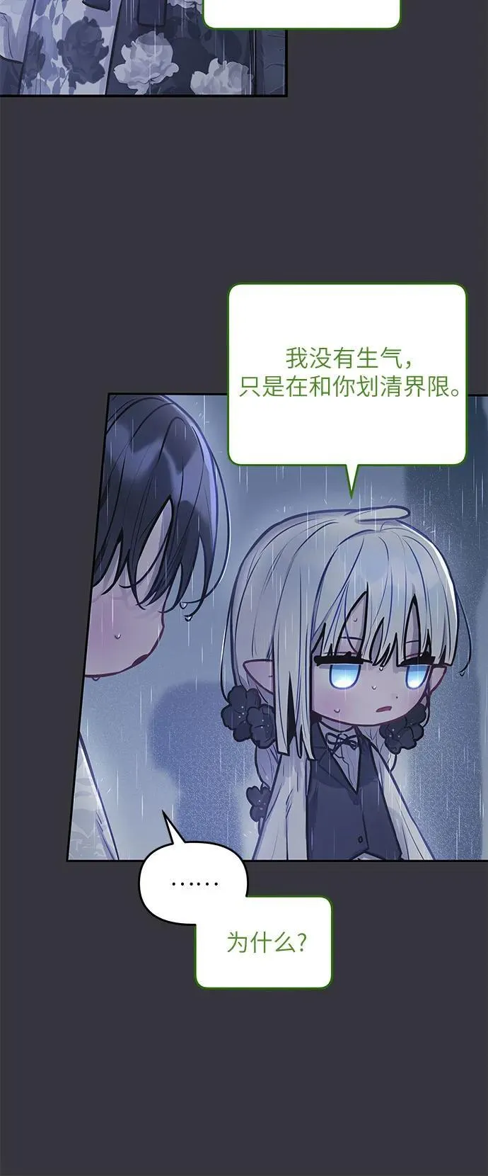 第12话 第42页