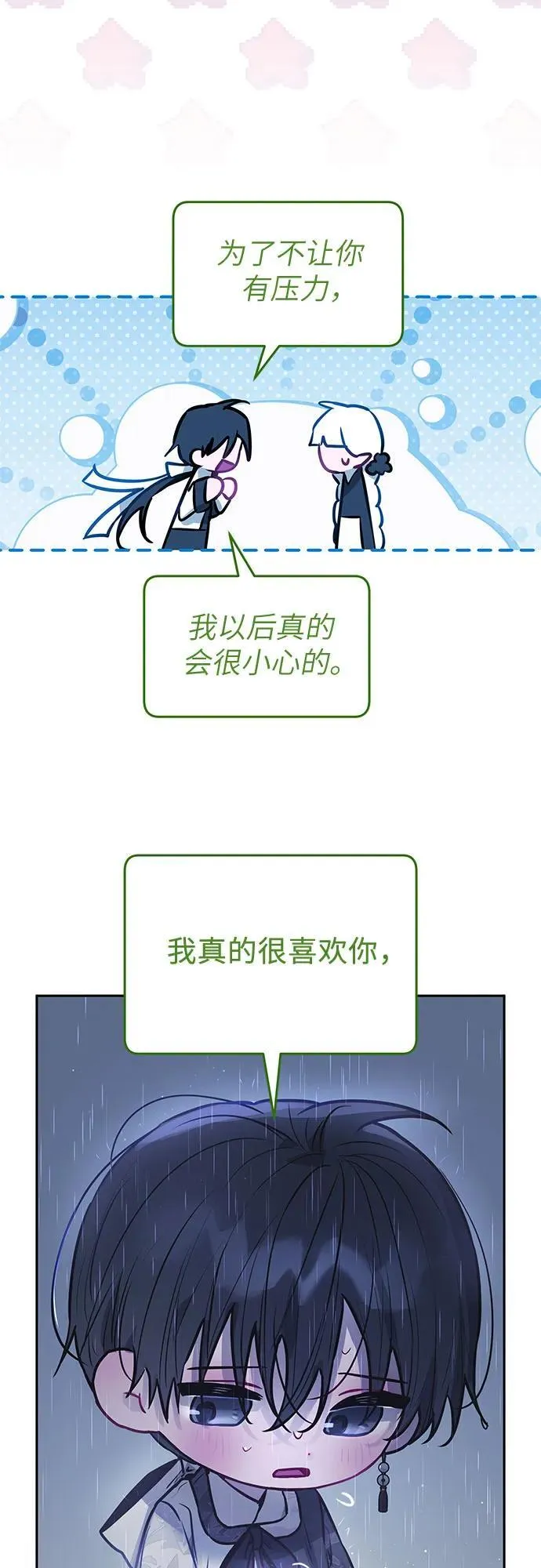 第12话 第46页