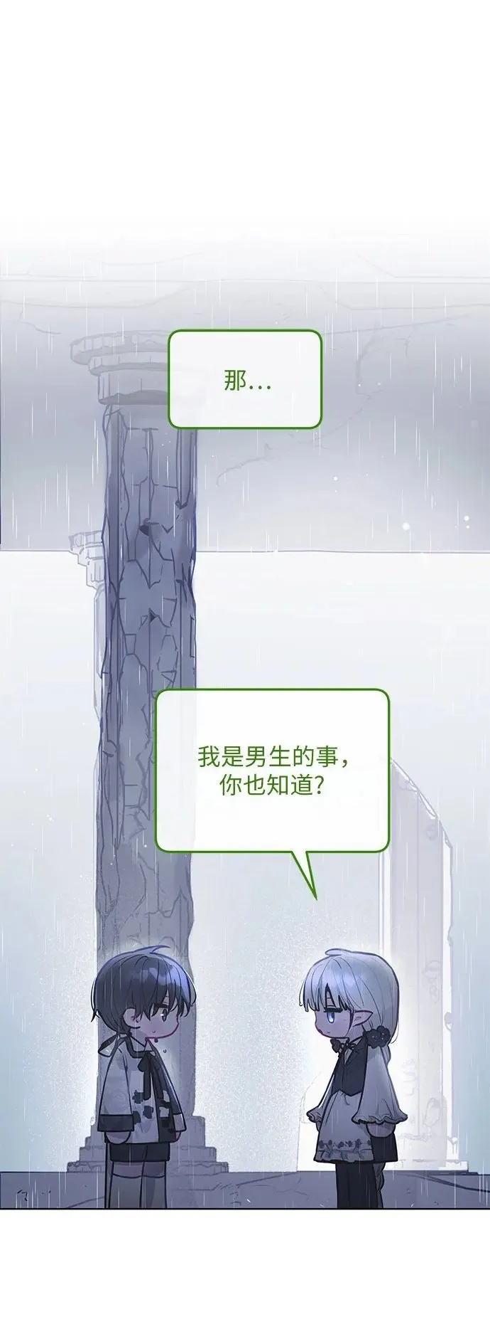 第12话 第57页