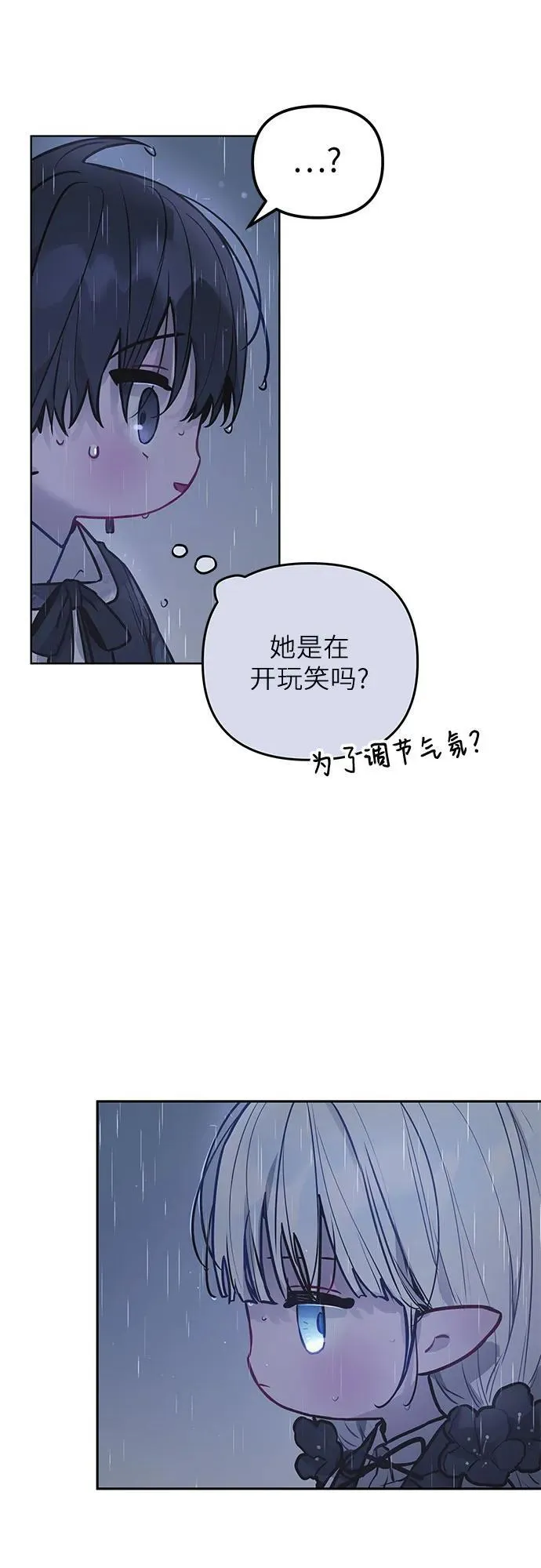 第13话 第4页