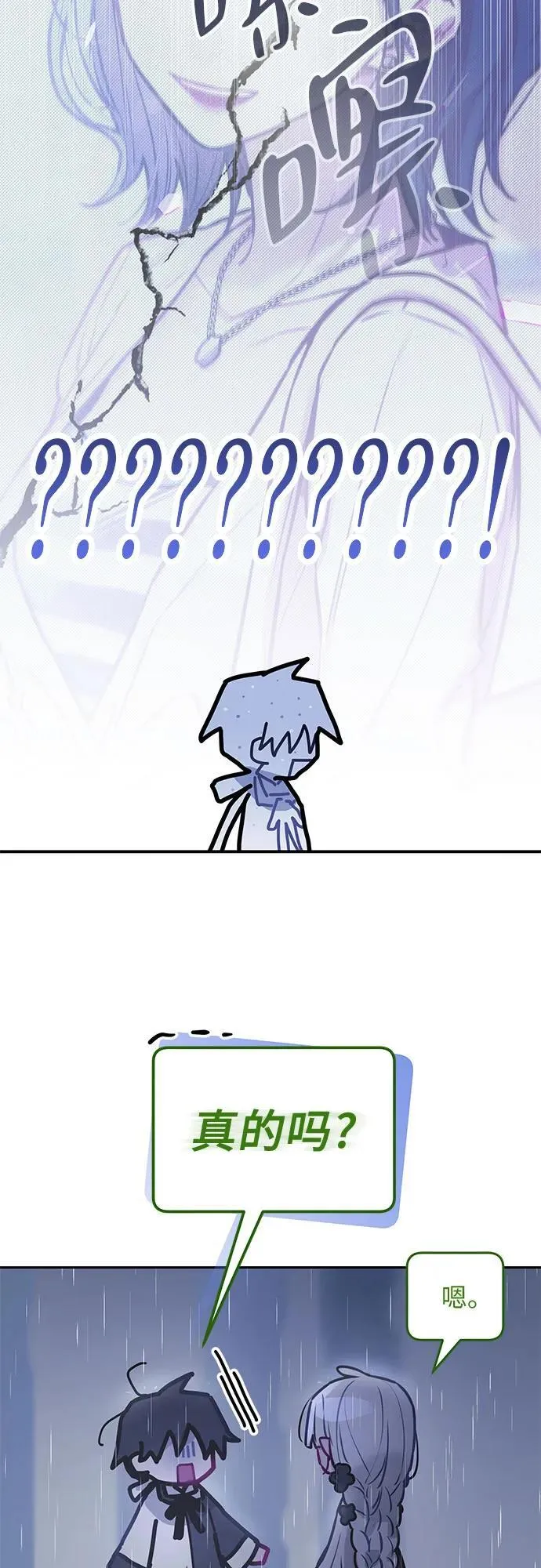 第13话 第6页