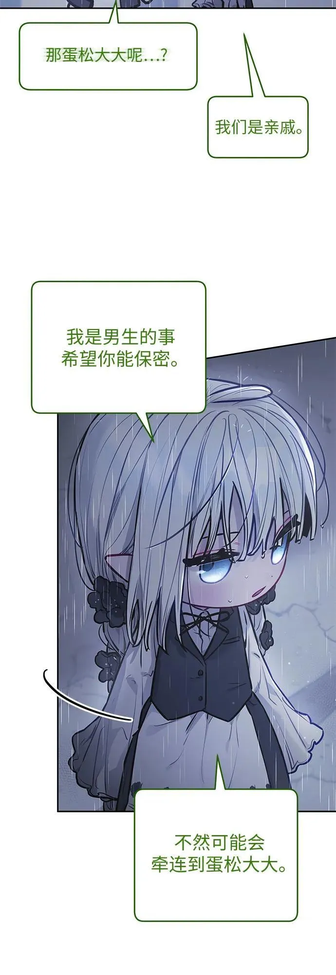 第13话 第7页