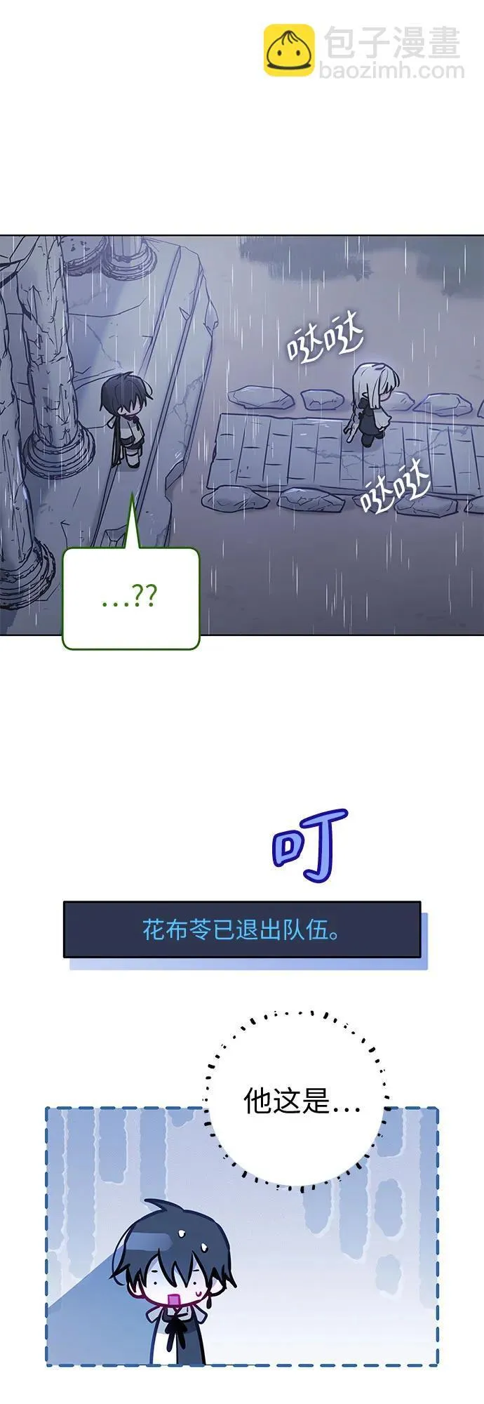 第13话 第8页