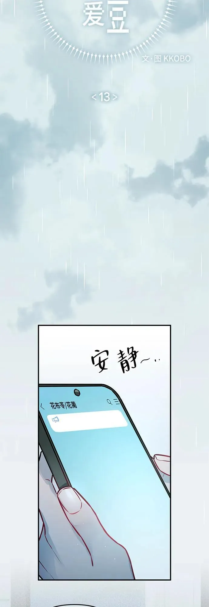 第13话 第11页