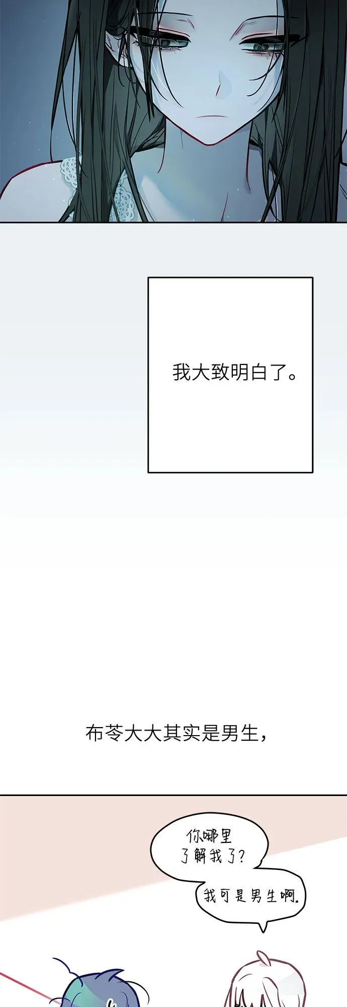 第13话 第13页