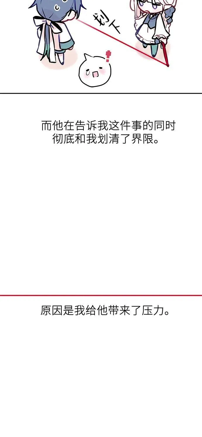 第13话 第14页