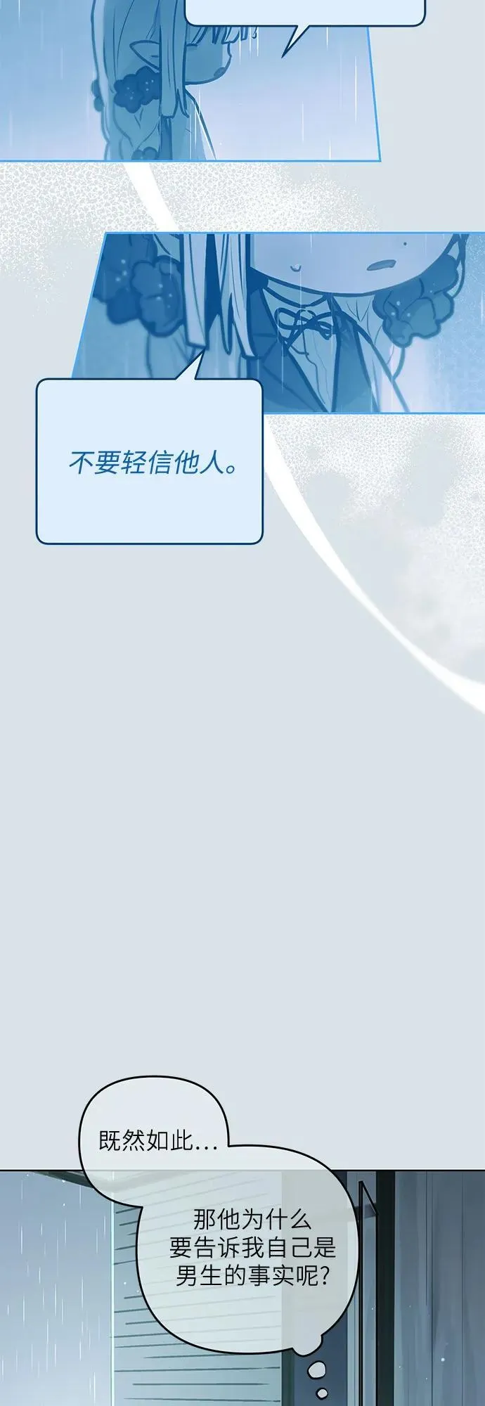 第13话 第18页
