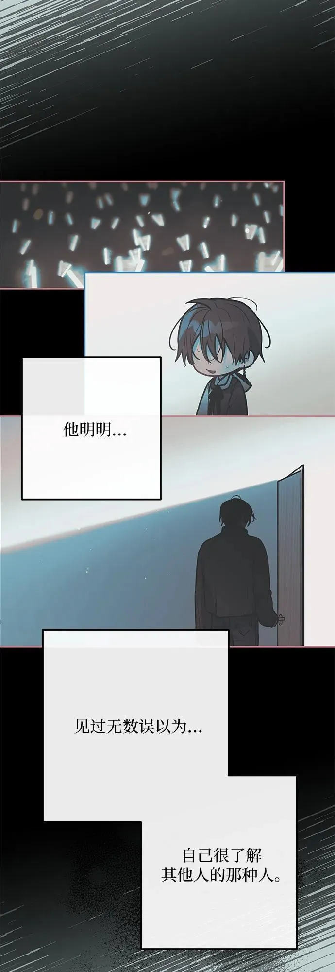 第13话 第26页