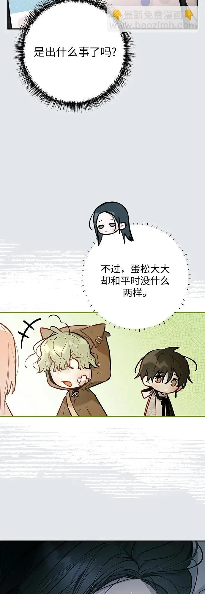 第13话 第31页
