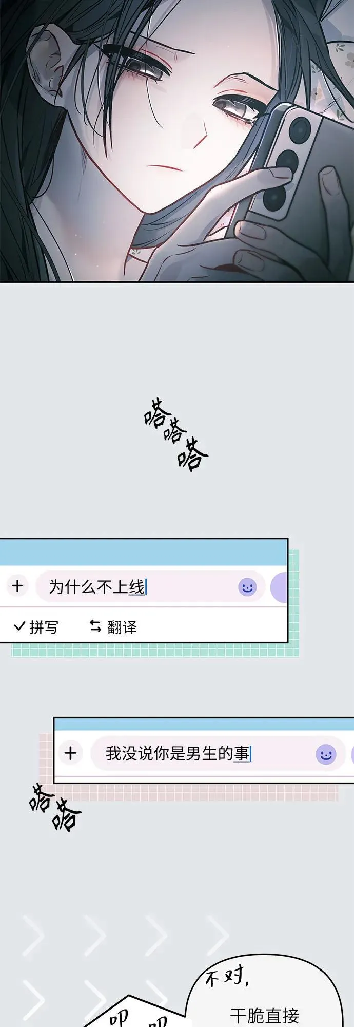 第13话 第32页