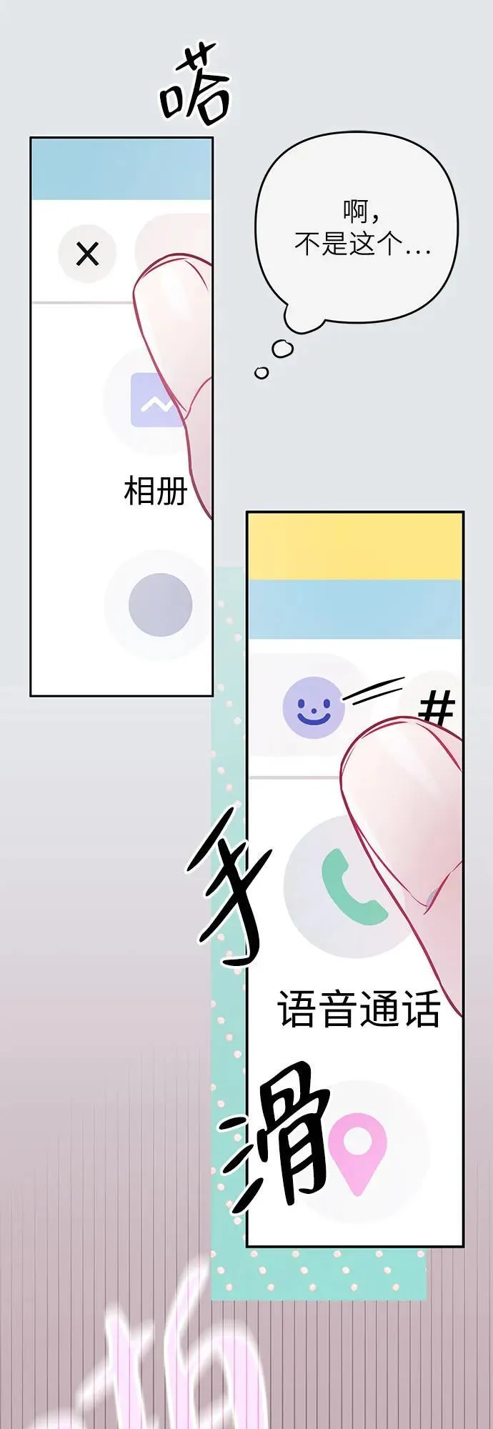 第13话 第34页