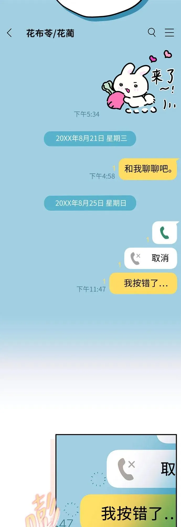 第13话 第37页