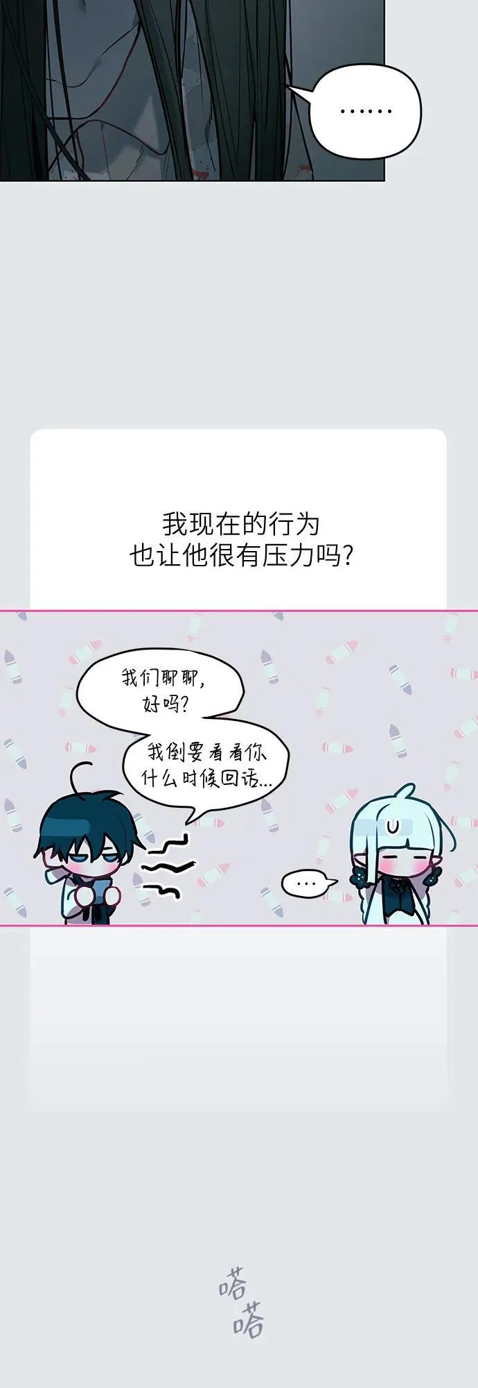 第13话 第41页
