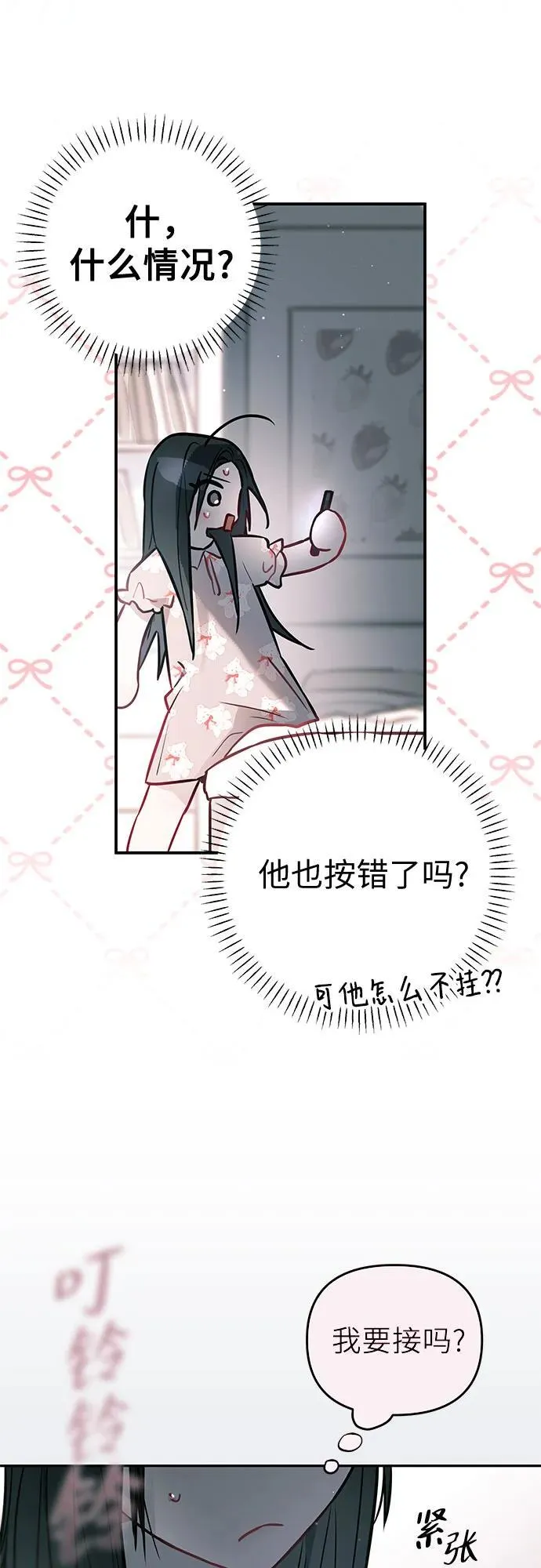 第13话 第46页