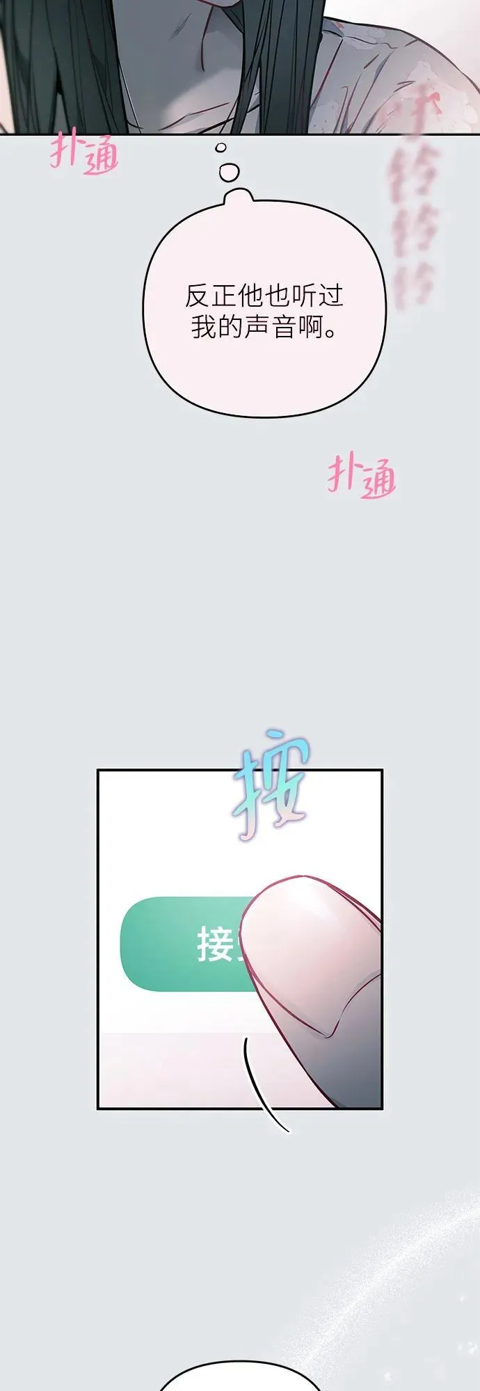 第13话 第47页