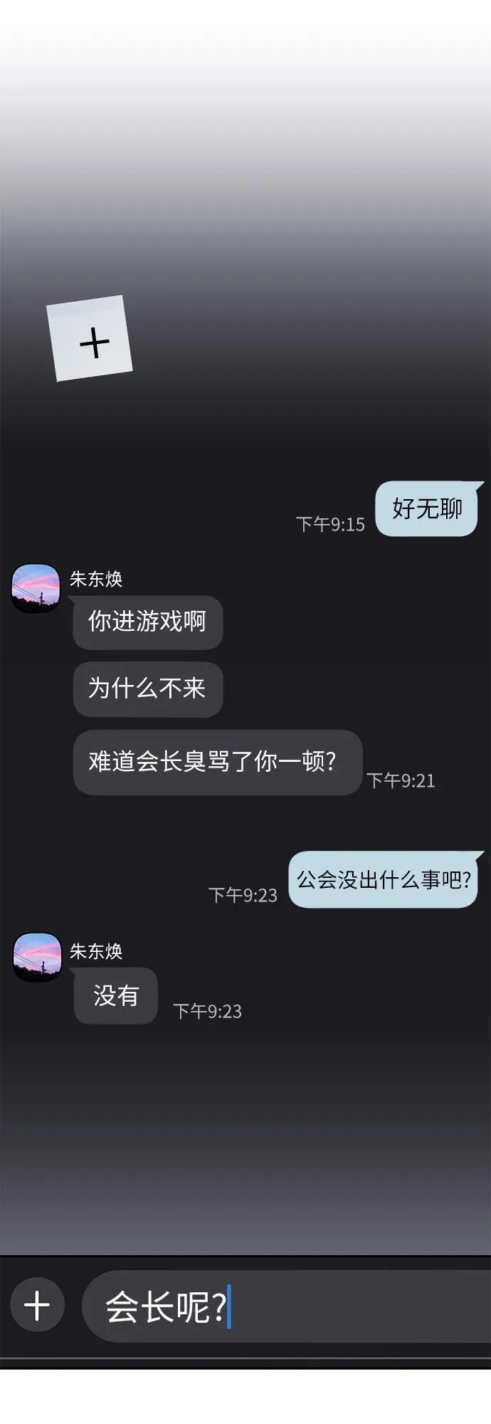 第13话 第54页
