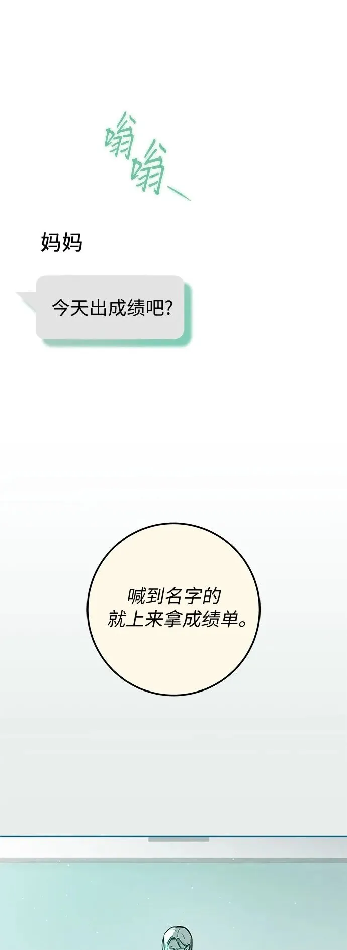 第13话 第57页