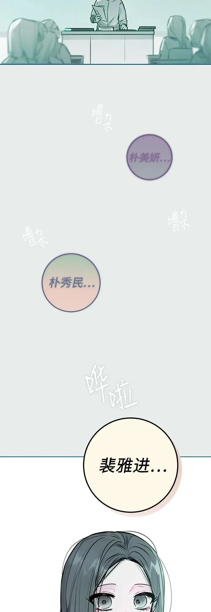 第14话 第3页