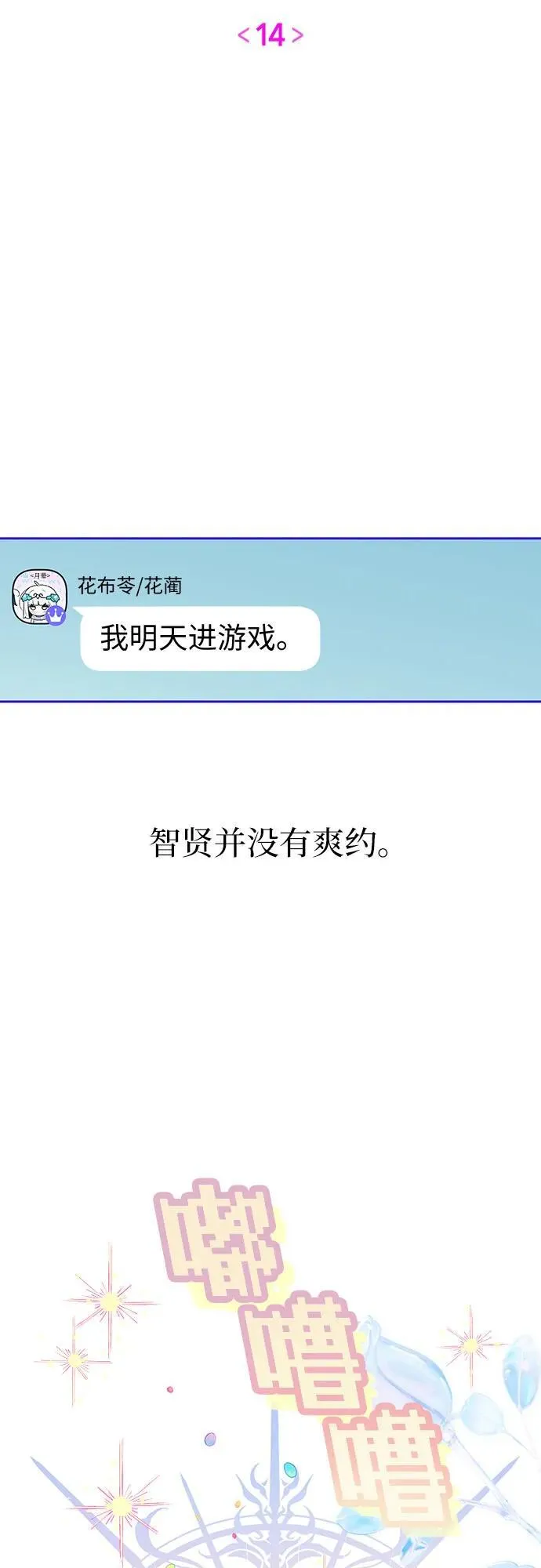 第14话 第9页