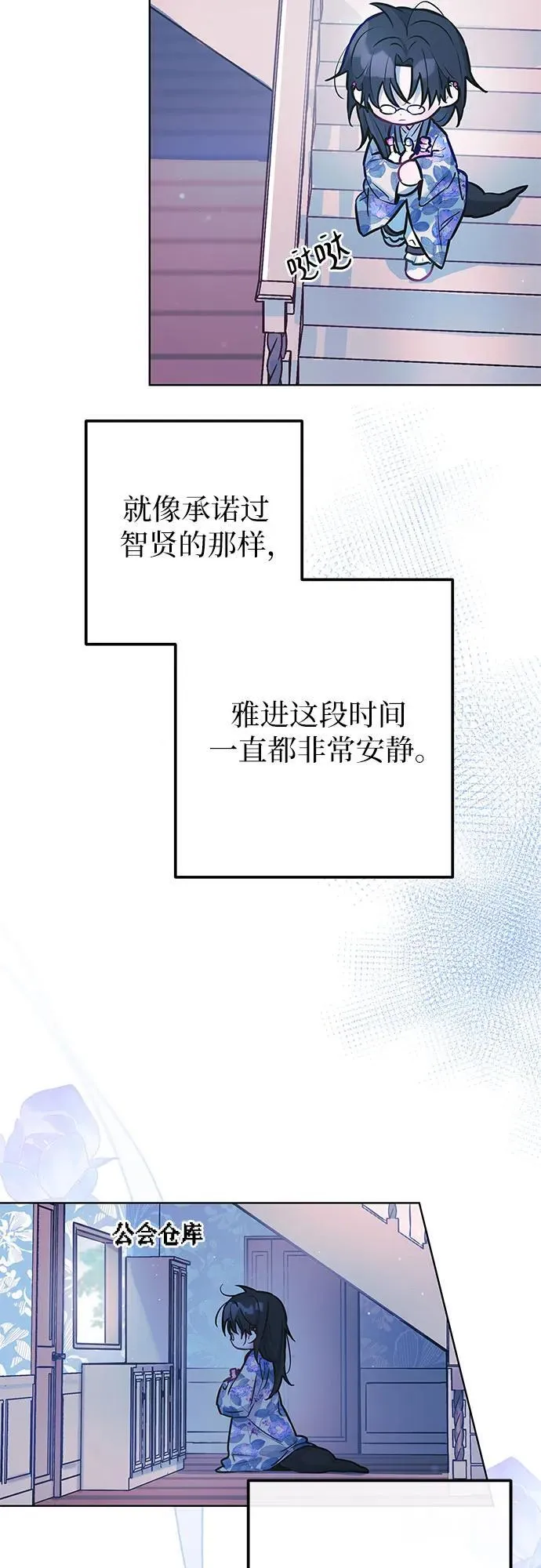 第14话 第14页
