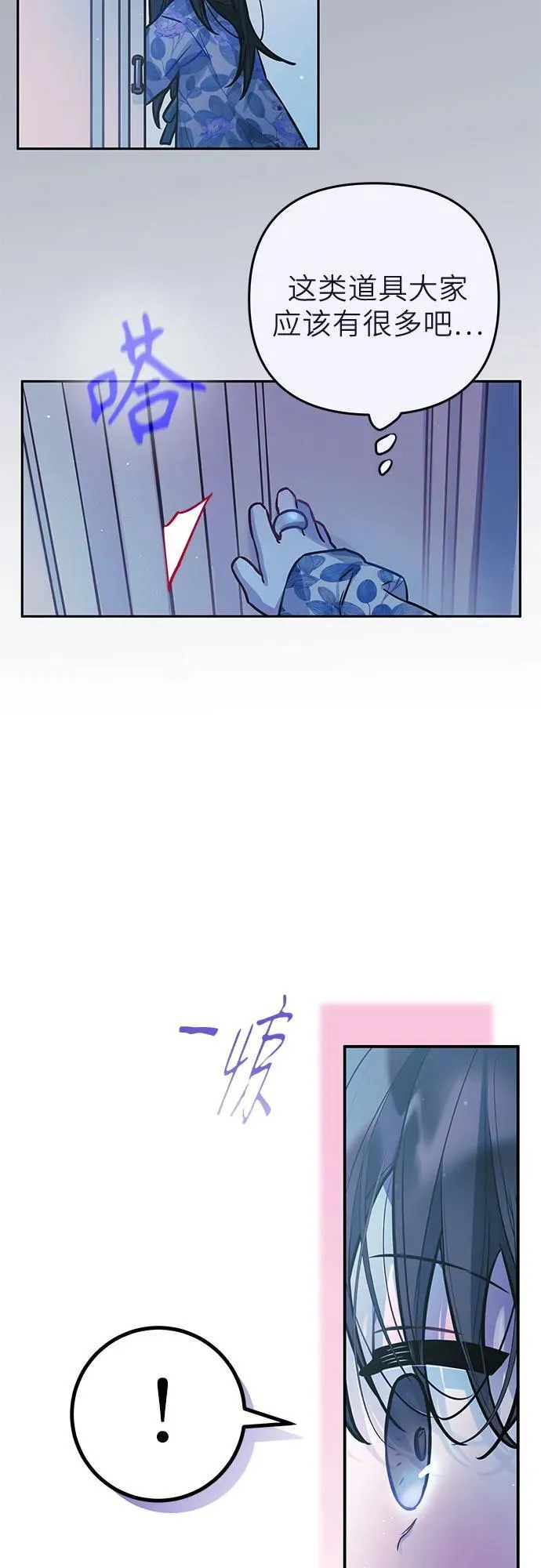 第14话 第18页