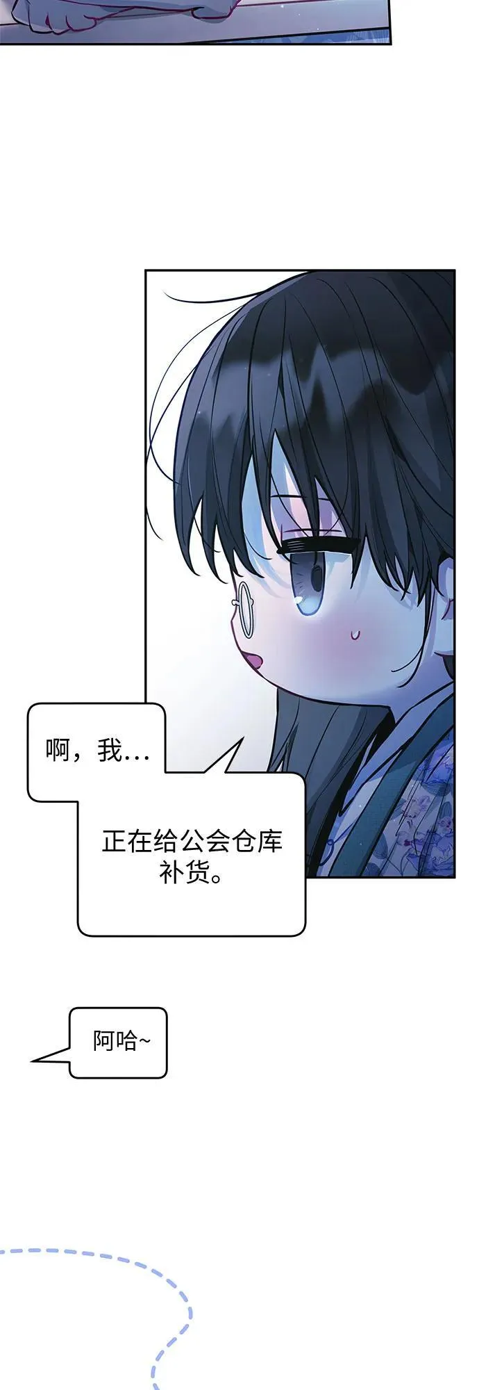 第14话 第20页