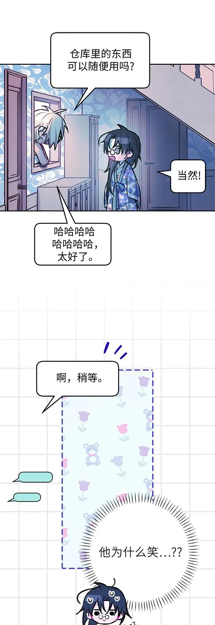 第14话 第22页