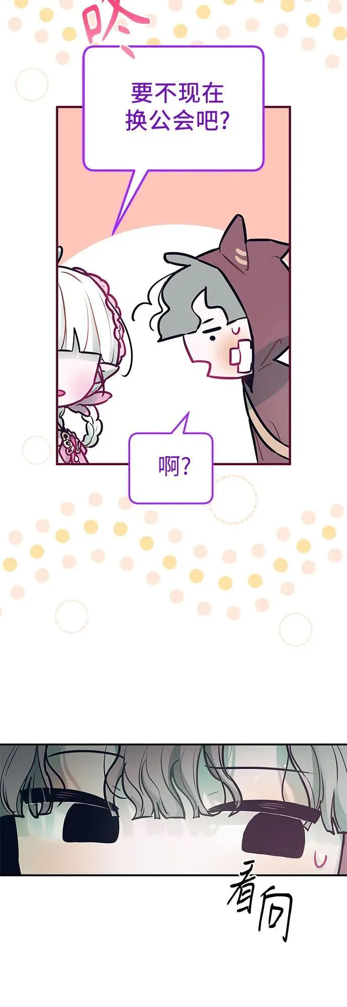 第14话 第29页
