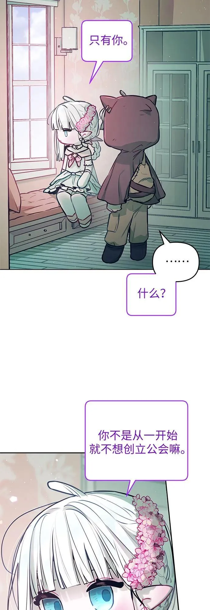 第14话 第31页