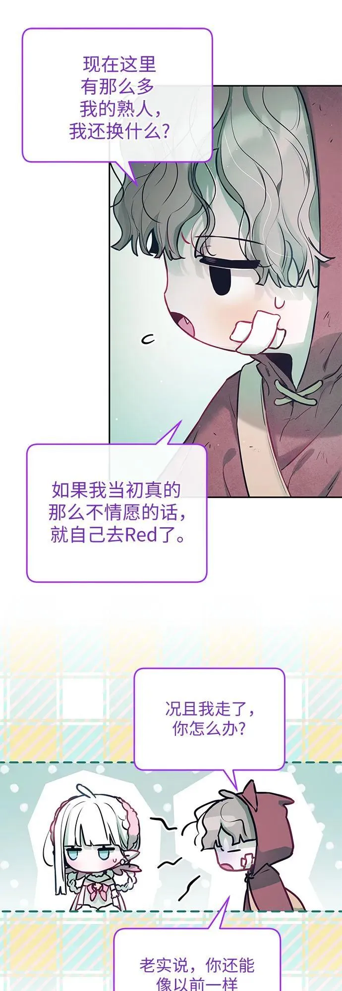 第14话 第33页