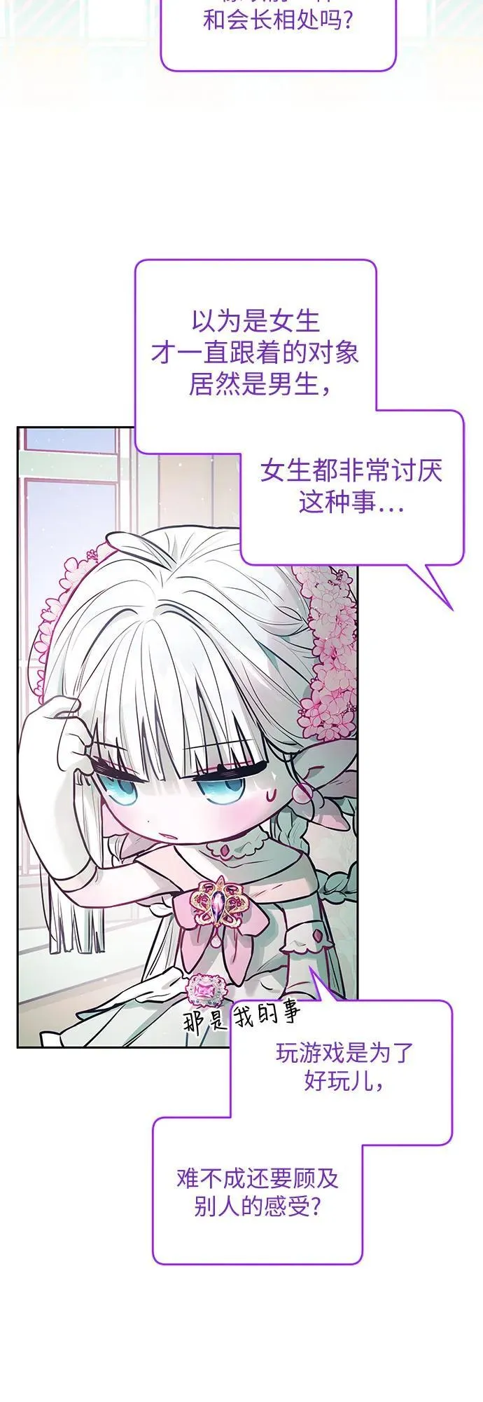 第14话 第34页
