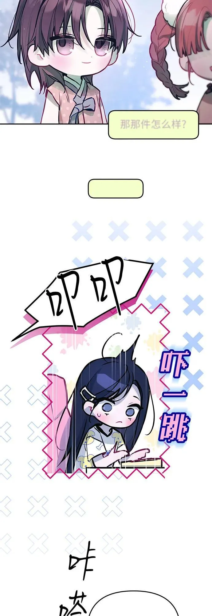 第14话 第36页