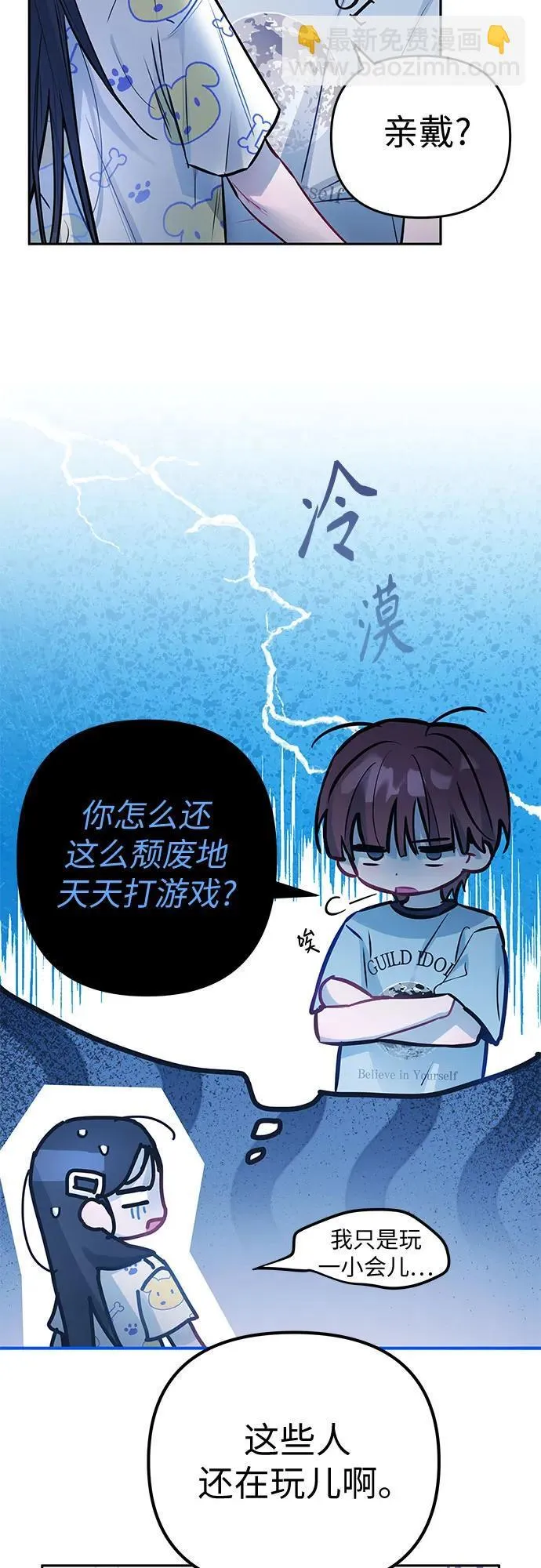 第14话 第40页