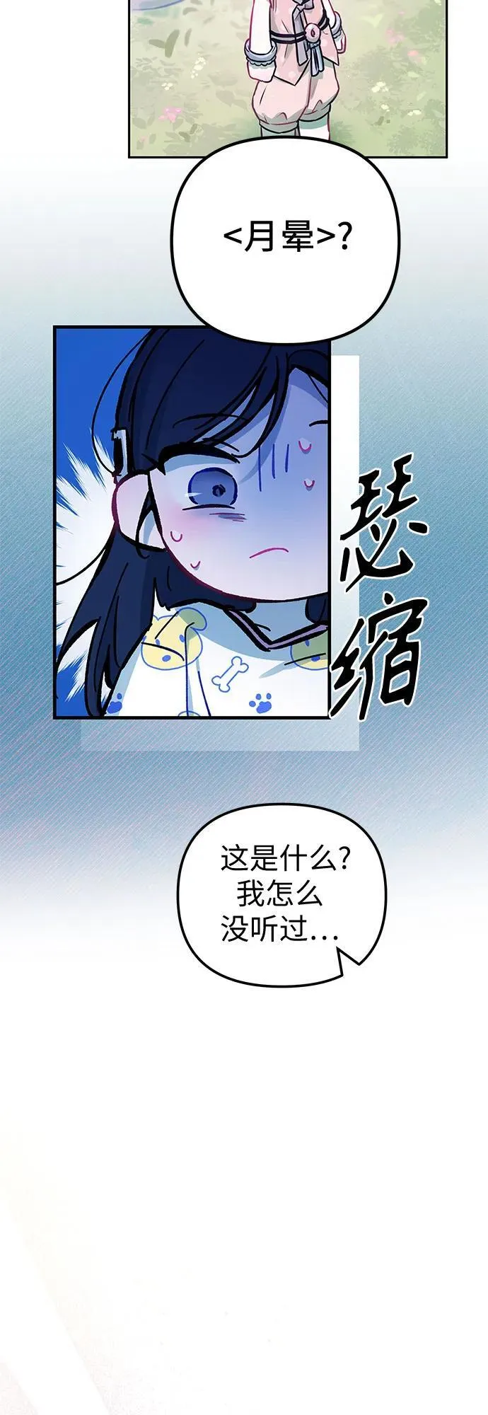 第14话 第46页