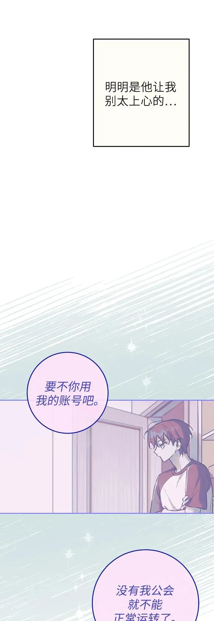 第15话 第8页