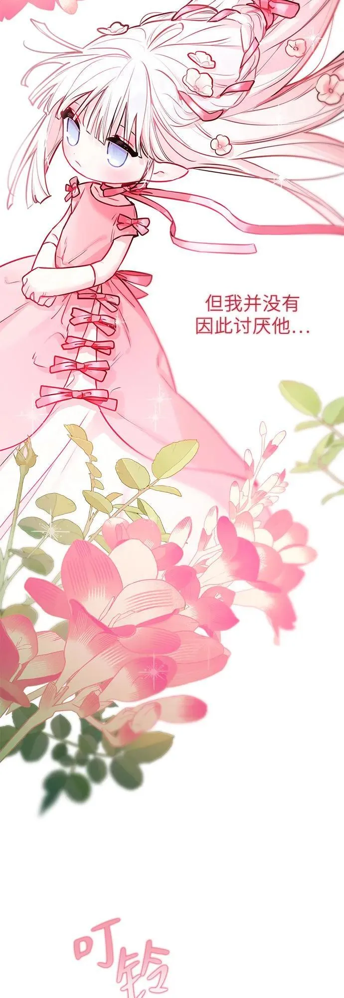 第15话 第16页