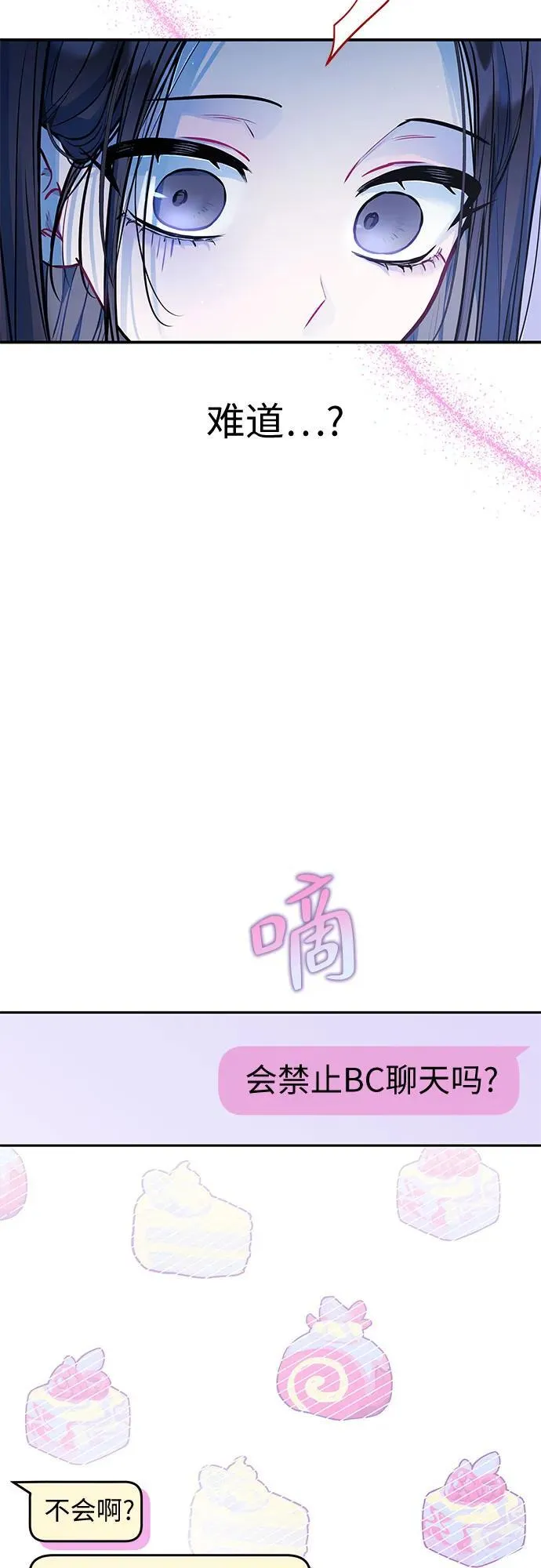 第15话 第20页