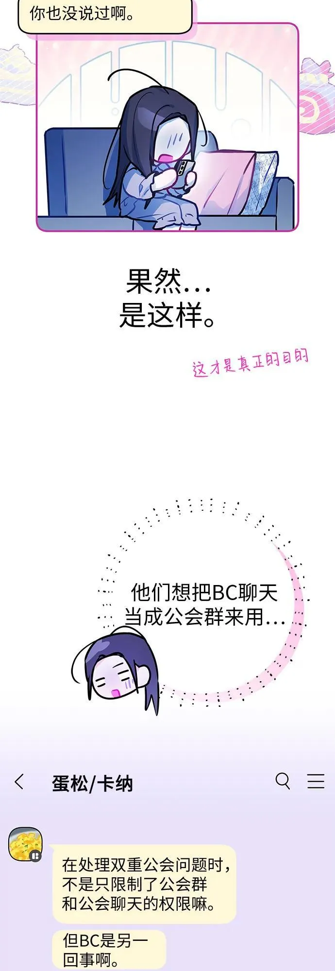第15话 第21页