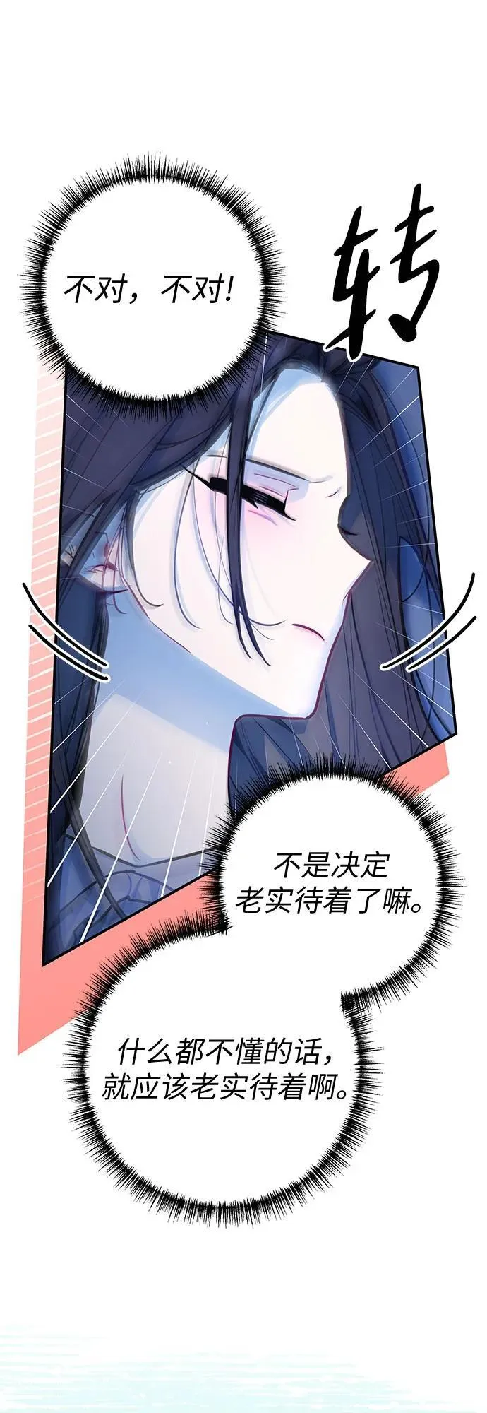 第15话 第29页