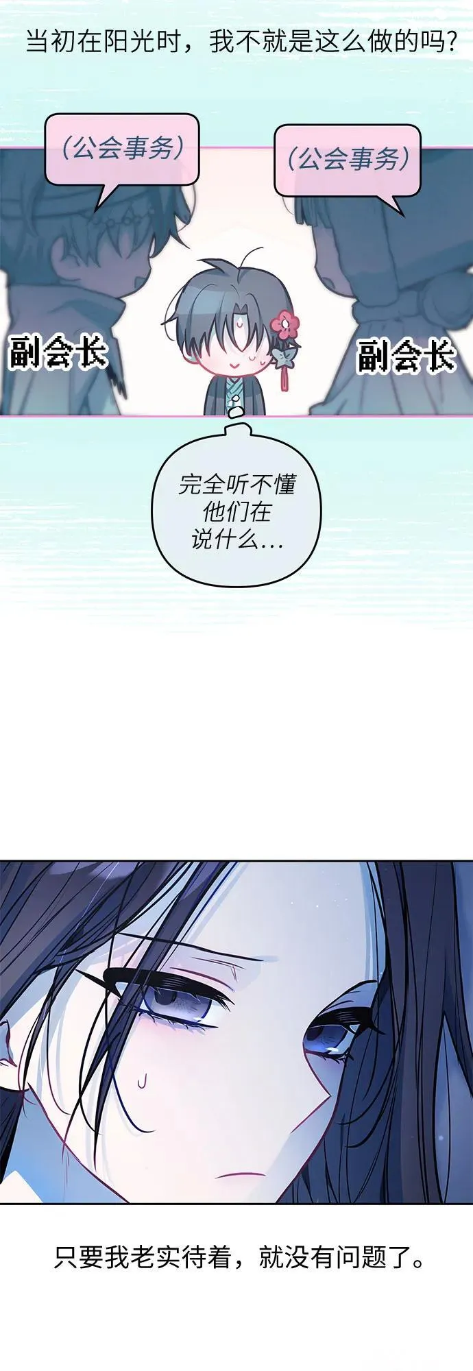 第15话 第30页
