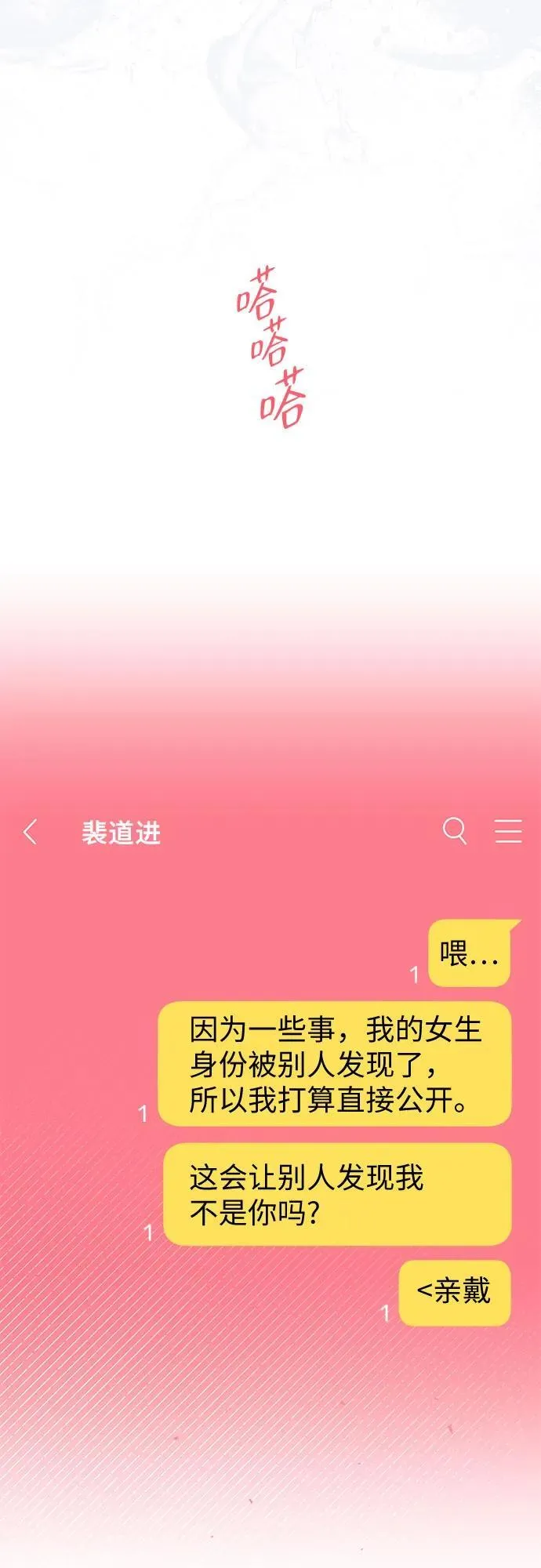 第15话 第36页