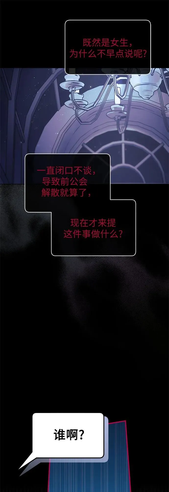 第15话 第45页
