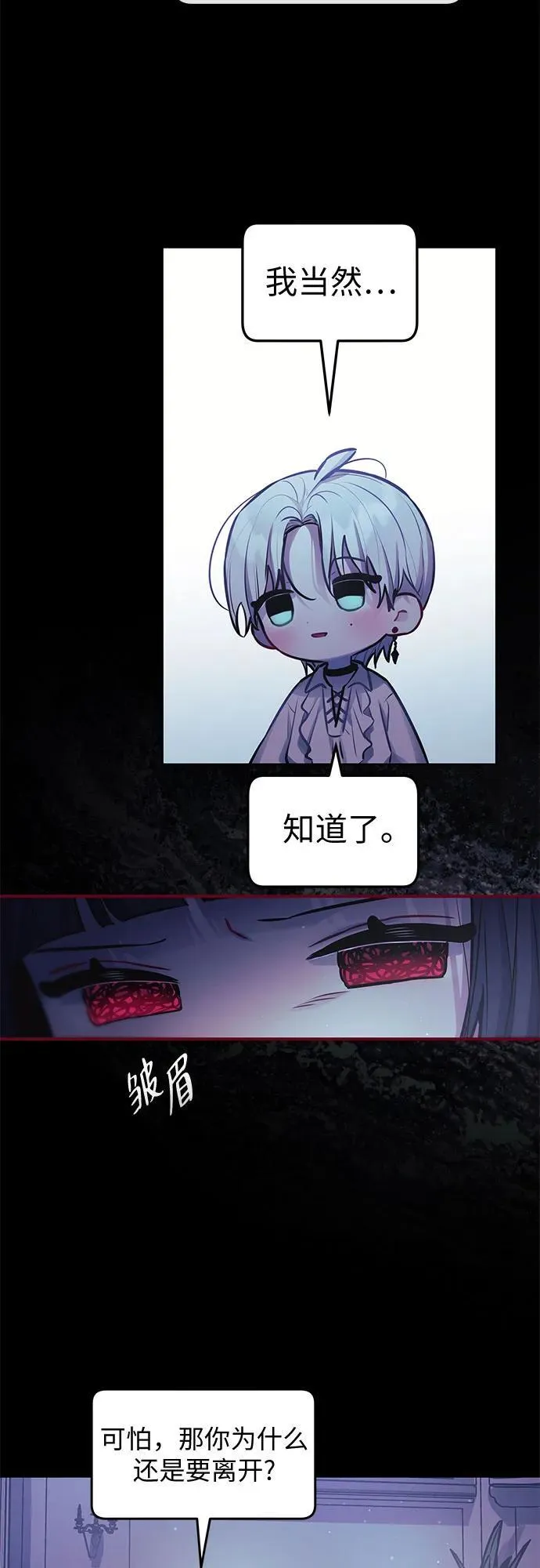 第16话 第5页